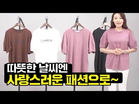[GS홈쇼핑] 어쩜 이리 사랑스럽니~ | 라삐아프 볼륨레터링 티셔츠4종 | 오오티디, 패션, 반팔