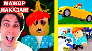 :      ! -    - Roblox 