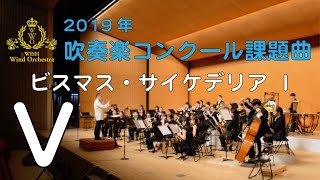 FULL SCORES 2019年度 吹奏楽課題曲集 mqdefault.jpg