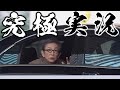 都会のでべそ。ビルに張り付く和菓子店【古舘伊知郎 究極実況シリーズ#3】