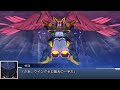 スーパーロボット大戦DD ウイングガンダムゼロリベリオン 全武装 クロッシング パイロット第2弾 Wing Zero Rebellion 