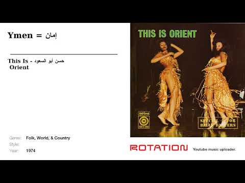 حسن أبو السعود إمان 