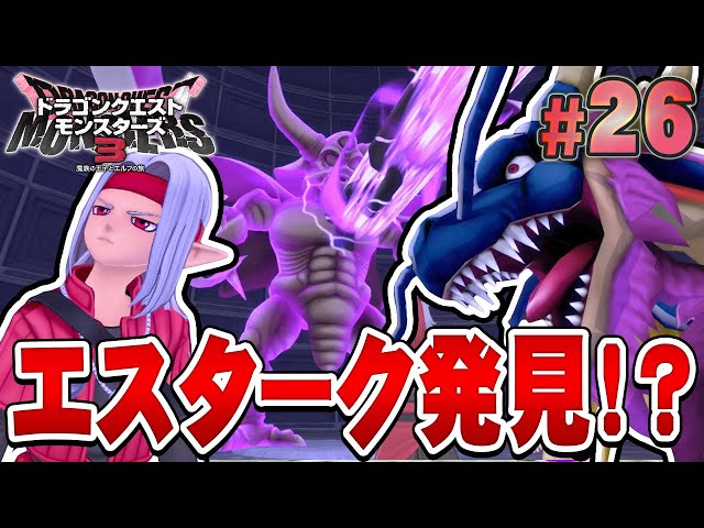 DQM3】ダンジョンに封印された災厄の魂『ドラゴンクエストモンスターズ