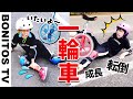 ぜんぜんできない