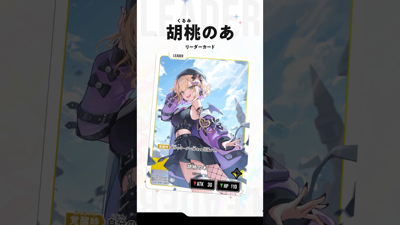 クロスタ Xross Stars 胡桃のあ 胡桃のあ | Xross Stars | クロススターズ