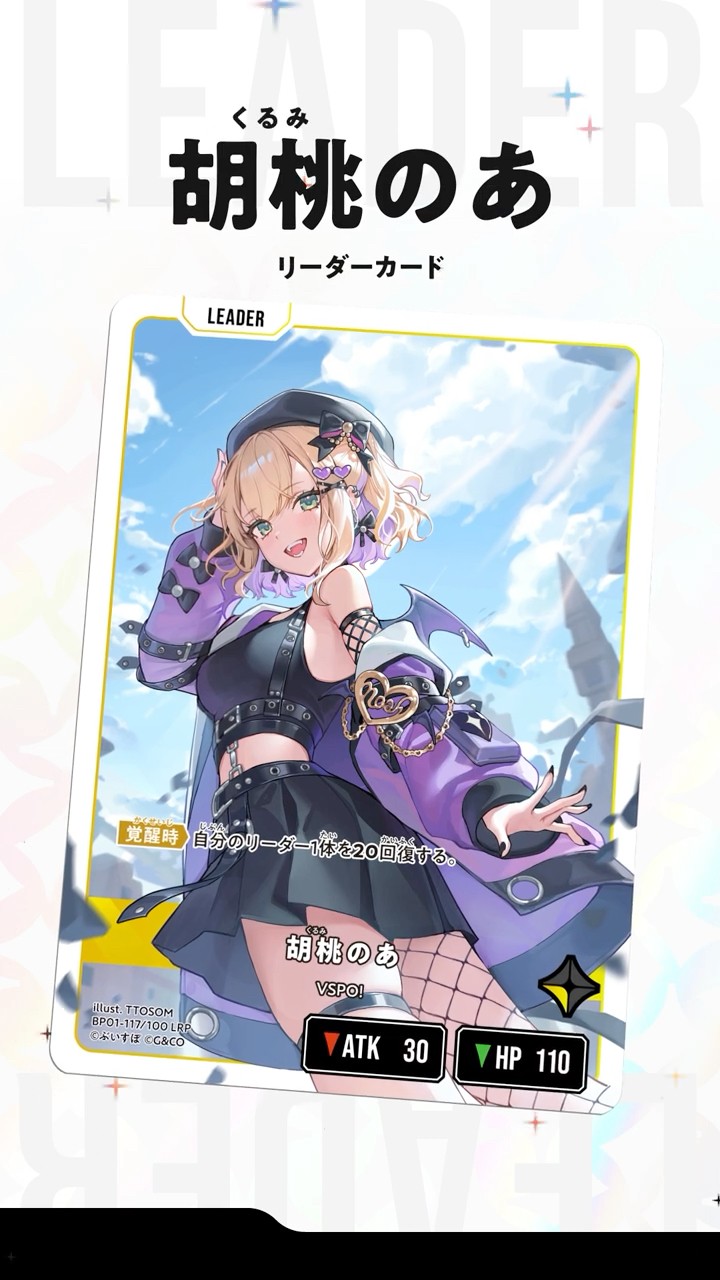 クロスタ Xross Stars 胡桃のあ 胡桃のあ | Xross Stars | クロススターズ