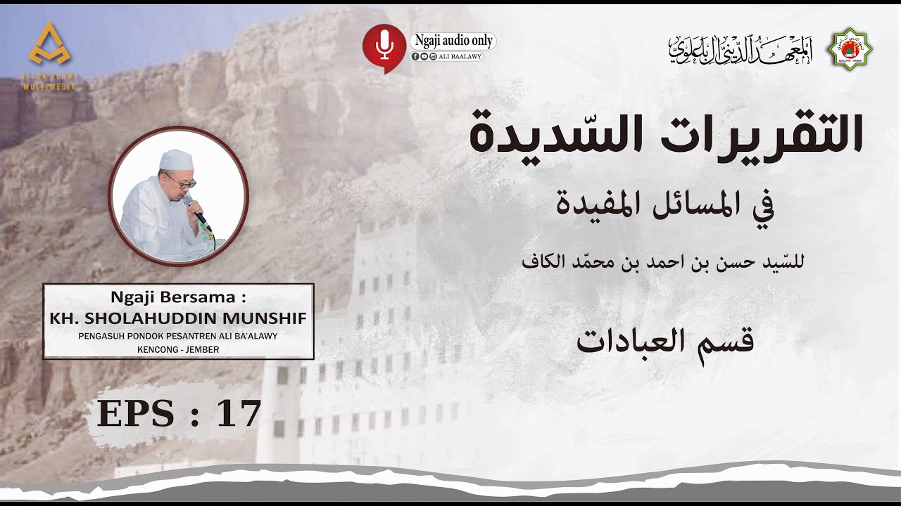 (Eps 17) Ngaji Taqrirot Sadidah || KH. Sholahuddin Munshif || Audio Only