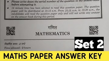 Answer key of Class 12th Maths paper | CBSE 2024 | Set 2 | Question paper code 65/5/2.