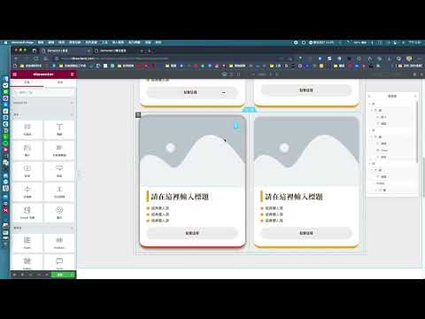 5-4. RWD設定 [教學影片] [WordPress] 從頭開始學 3小時搞定 Elementor Pro + WordPress  [安迪連碎碎念]