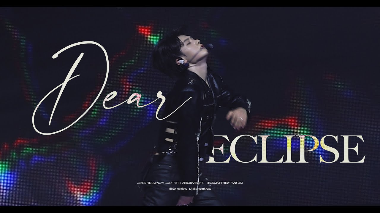 251005 HERE&NOW CONCERT IN SEOUL 제로베이스원 석매튜 'Dear ECLIPSE' 직캠 (ZEROBASEONE SEOKMATTHEW FanCam)