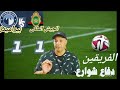 ملخص مباراة الجيش الملكى 1 1 بيراميدز
