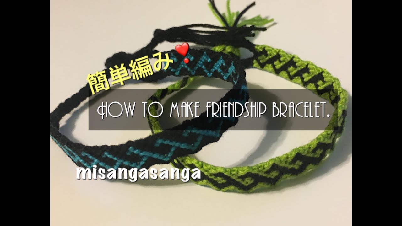 簡単 2色使い 男女兼用ミサンガの編み方 How To Make Friendship Bracelet Youtube