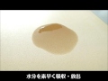 珪藻土　バスマット
