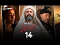 المسلسل التاريخي الحشاشين الحلقة الرابعة عشر Al Hashashin Episode 14 