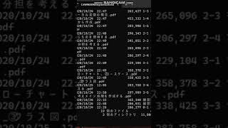 DIRコマンドでファイル一覧表示～Windowsコマンドを叩いてみよう、PowerShellでも使えるよ～#coderdojo #command #windows