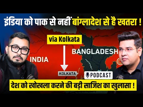 India Bangladesh Relationship | Tushar Kaushik X Ashish Malviya Podcast