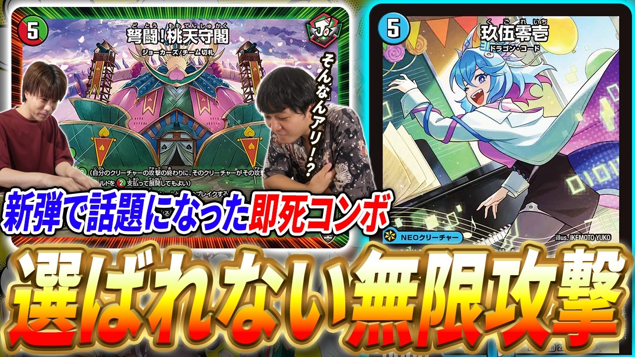 Start Infinite Attacks as Early as Turn 3! Introducing a One-Shot