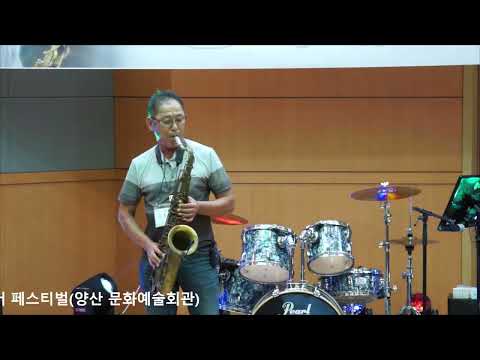 이철훈 - 새벽비/<strong>혜은이</strong>(2022년 남상일 색소폰 팬카페/서머 페스티벌 행사) 양산 문화예술회관 2022.8.20