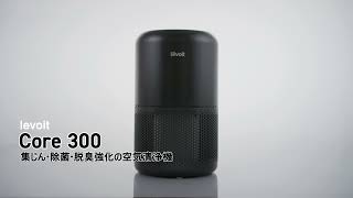 Levoit 空気清浄機 Core300 空気清浄機（20畳まで） Levoit（レボイト） Core 300 PlasmaPro
