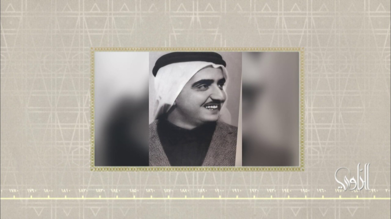 برنامج الراوي-الموسم السادس-الحلقة الاولى-الشيخ مكتوم بن راشد آل مكتوم -الجزء الاول