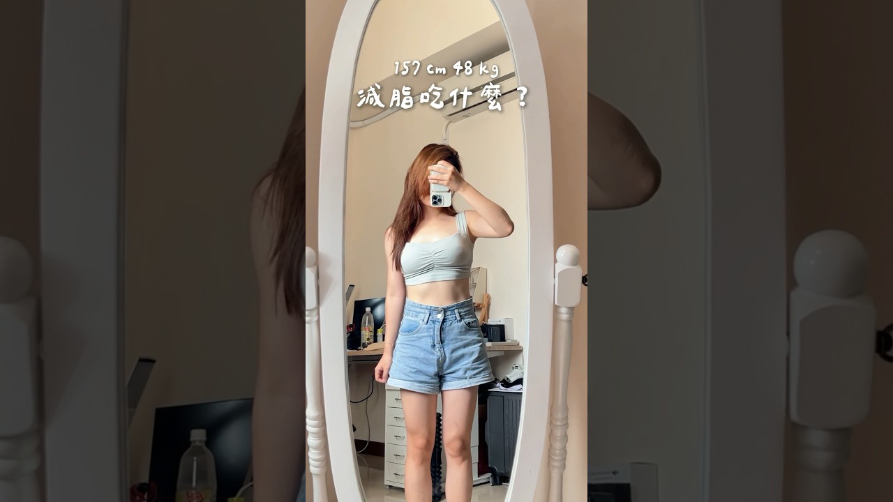 減脂吃這道太爽了吧🫣 #減肥 #食譜 #瘦身 #料理 #減醣