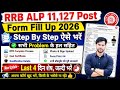 RRB ALP New Vacancy 2026 Form Fill Up OBC Apply Onine Ka Form Kaise Bhare ✅RRB ALP Form Fill Up 2026