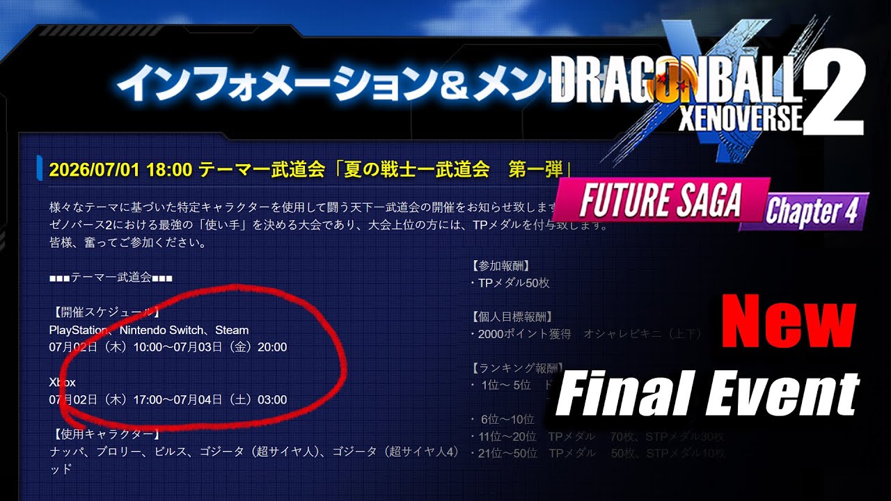 DRAGON BALL XENOVERSE 2 - Official FINAL Events Before Future Saga Chapter 4 (DLC 21)
