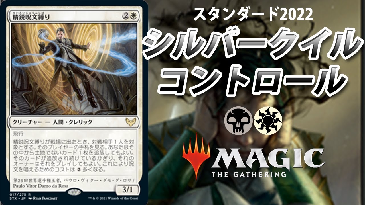分かりきっていた事だけど精鋭呪文縛りって強いよね っていうデッキです Mtgアリーナ スタンダード22 Youtube