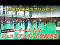 【オリンピック】目指せ未来のオリンピアン！チーム大分ジュニアアスリート発掘事業