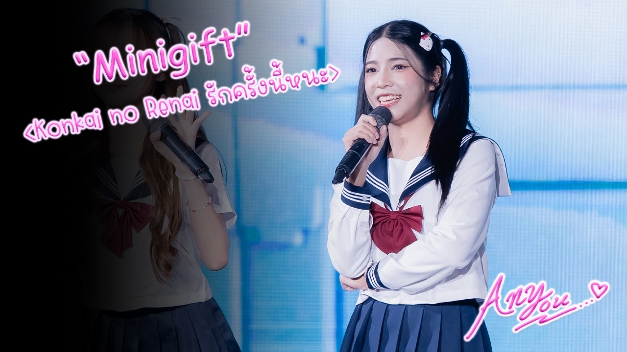 [4K][Fancam] Neko Pon! Minigift - Konkai no Renai รักครั้งนี้หนะ @Between Us : The Story, 260228