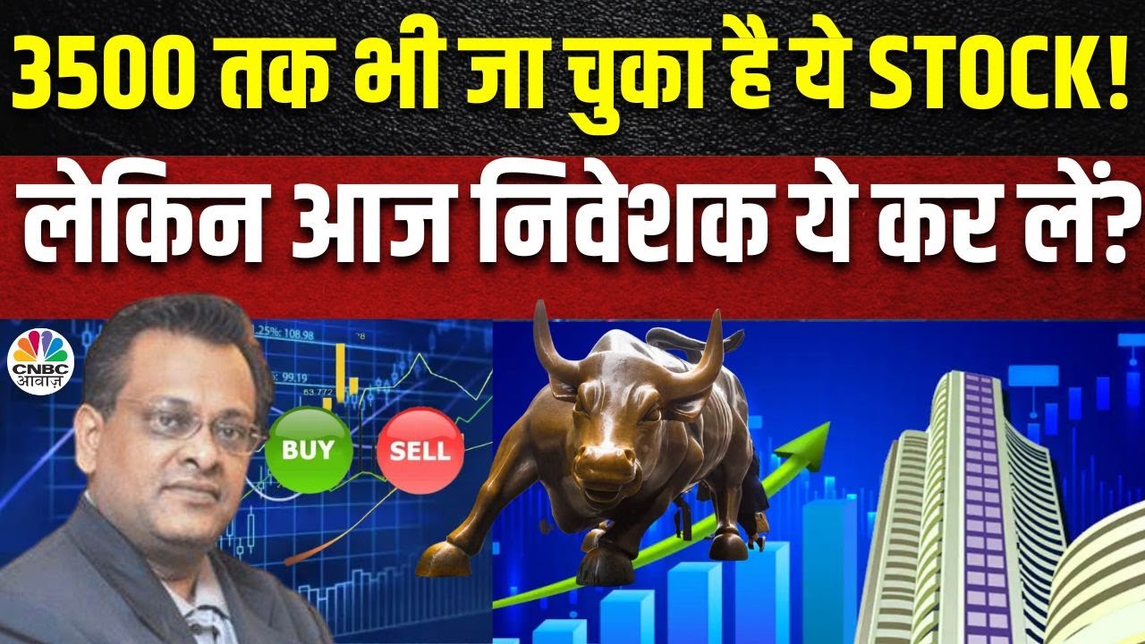 Sushil Kedia's Multibagger Stocks Picking | एक साल में 432 हो गई ये Stock, आगे ये भी होने वाला है?