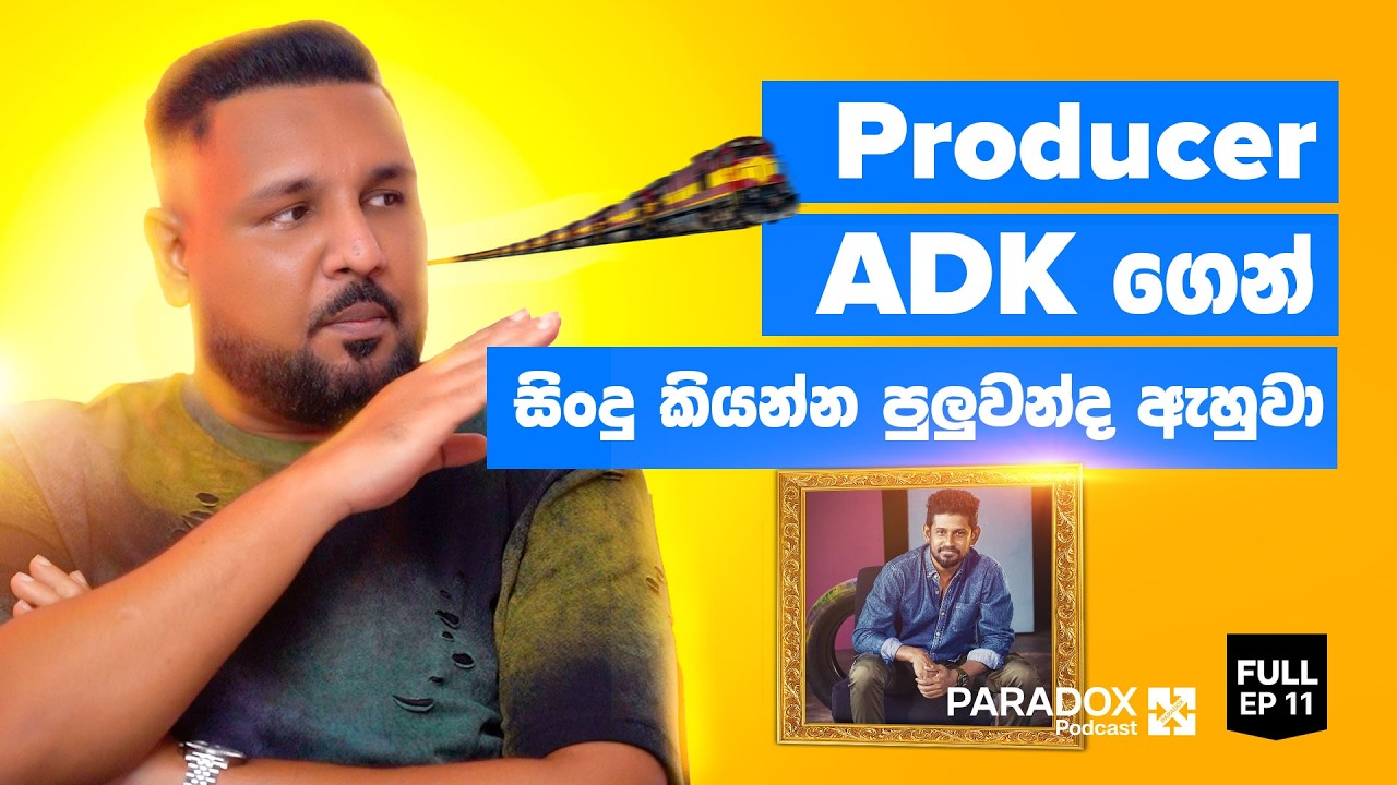 Producer ADK ගෙන් සිංදු කියන්න පුලුවන්ද ඇහුවා @shafrazonline | Paradox Podcast EP 11