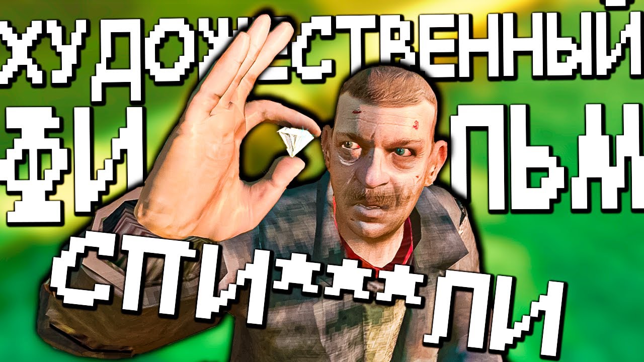 О чём была GTA 4 Episodes From Liberty City