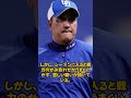 落合英二が中日監督電撃就任か…井上一樹途中休養が事実上の決定的な状態と指摘される理由#落合英二#井上一樹途#中日