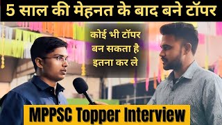 MPPSC Topper कैसे बने 🔥 MPPSC Topper Interview || How To Crack MPPSC Prelims 2026