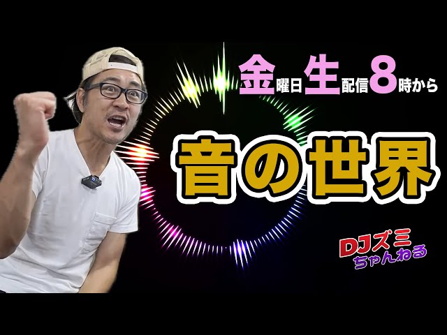 Clink, clink—a world of sound!? - YouTube
