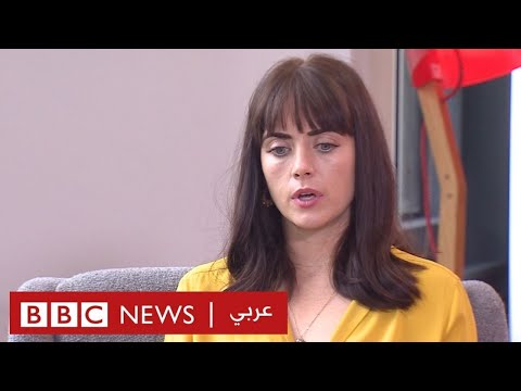 بي بي سي تحاور الشابة البريطانية التي تتهم وزيرا إماراتيا بالاعتداء عليها جنسيا