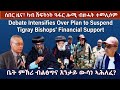 ሰበር ዜና ካብ ሽፍትነት ዓፋር ሎሚ ብዙሓት ተመሊሶም TigraiPress Ethiopia Tigraynews Eritreanews RedSea HOA USA 