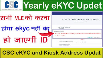 CSC Yearly ekyc Process for CSC Digital Seva VLE CSC eKYC and Kiosk Address Update VLE Society