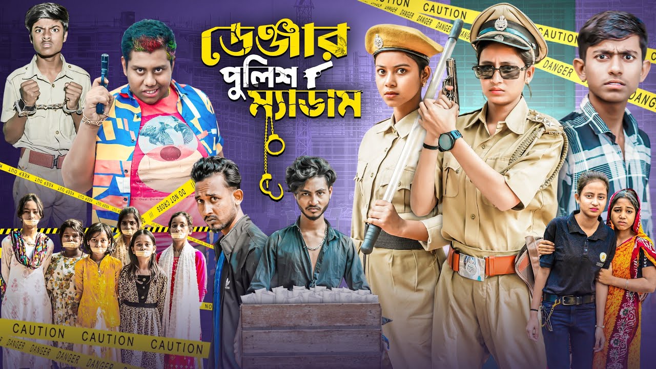 ডেঞ্জার পুলিশ ম্যাডাম | Danger Police Madam | Gramergolpo New Bangla Natok