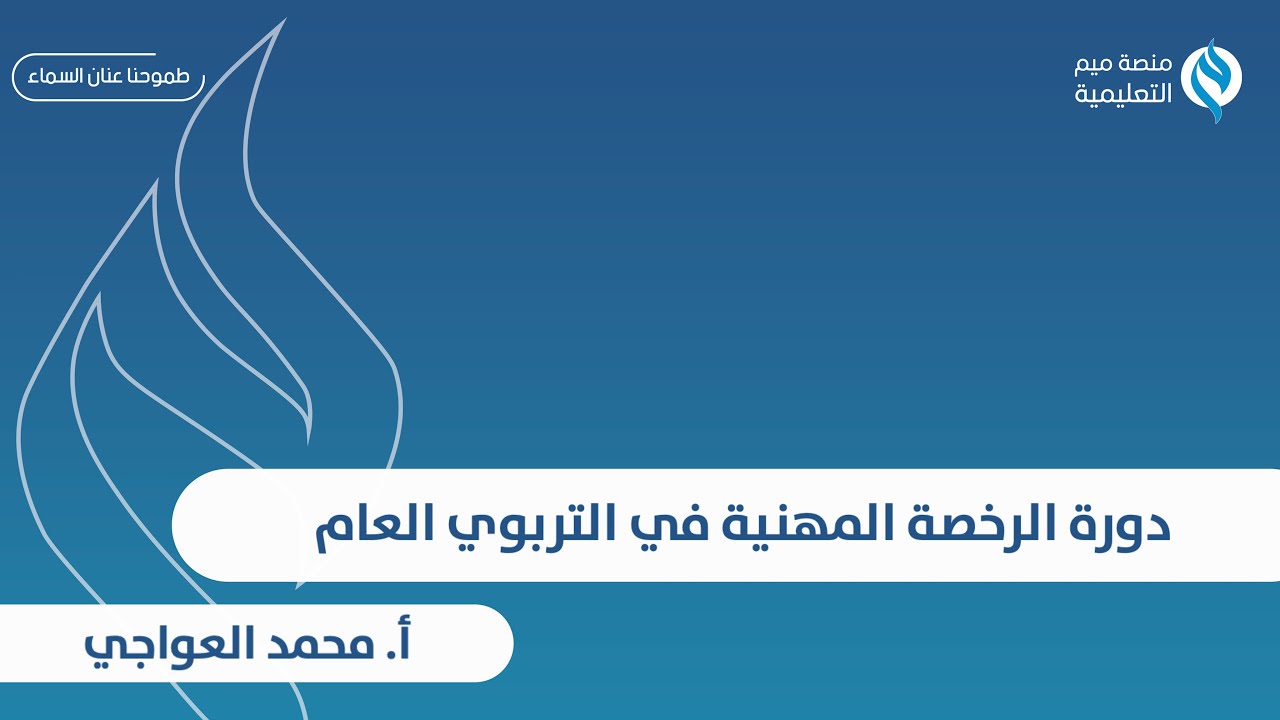 النسبة المئوية بطريقة سهلة ( الرخصة المهنية)