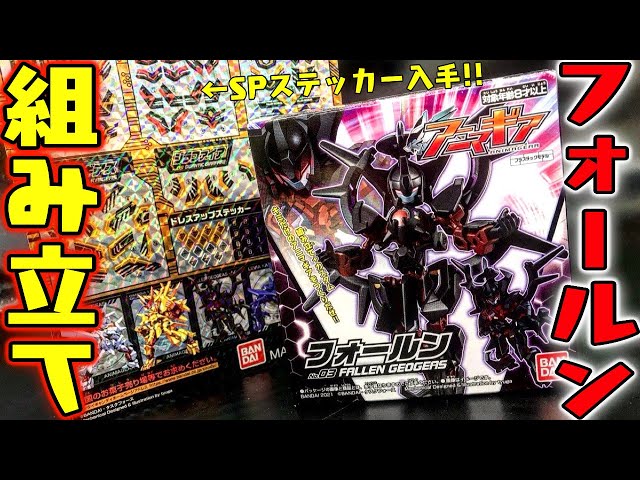 限定 アニマギア ×8個 +ステッカー付 限定 アニマギア ×8個 +ステッカー付 アニマギア｜バンダイ