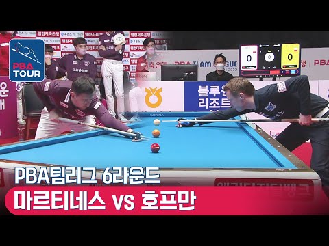 마르티네스 <strong>vs</strong> 호프만 [PBA팀리그 / <strong>DAY1</strong> / 5set]