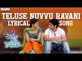 Teluse Nuvvu Ravani Lyrical Song - Oka Laila Kosam Songs -Naga Chaitanya, Pooja Hegde