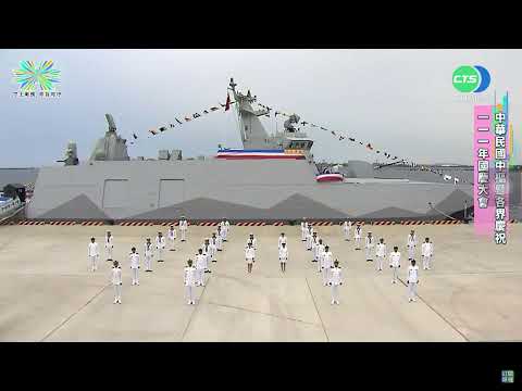 20221010 中華民國111年國慶日國歌演唱（截錄華視新聞網）