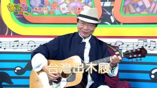 魔法列車DoReMi 台灣是寶島Promo