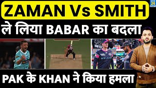 Steve Smith Vs Babar Azam क लडई म हई Zaman Khan क एटर Stan Big Bash League