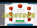Розыгрыш призов в fortunepalm buzz