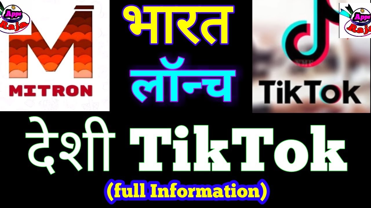 Mitron || mitron app || How to download mitron app || full information ||