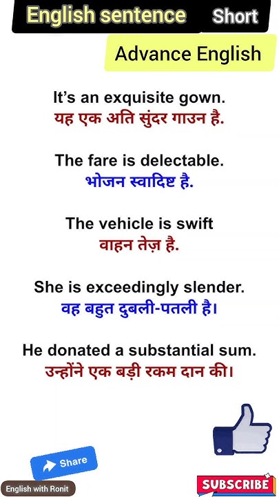 The Fare Is Delectable Meaning spokenenglish englishsentences shorts the-fare-is-delectable-meaning-spokenenglish-englishsentences-shorts